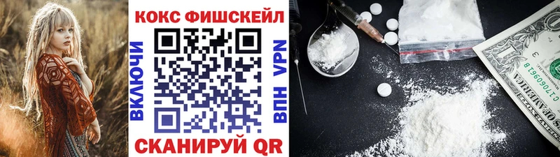 КОКАИН Fish Scale  Пикалёво 
